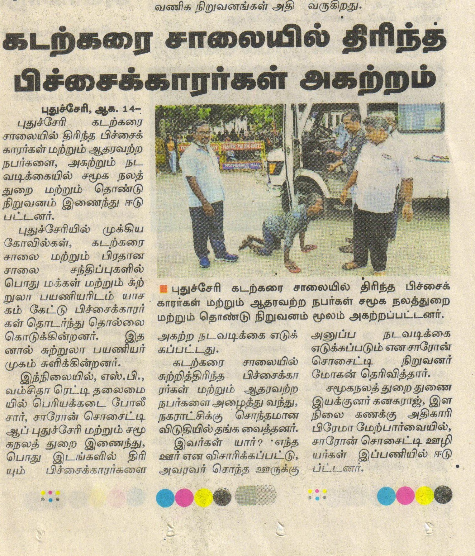 News Item