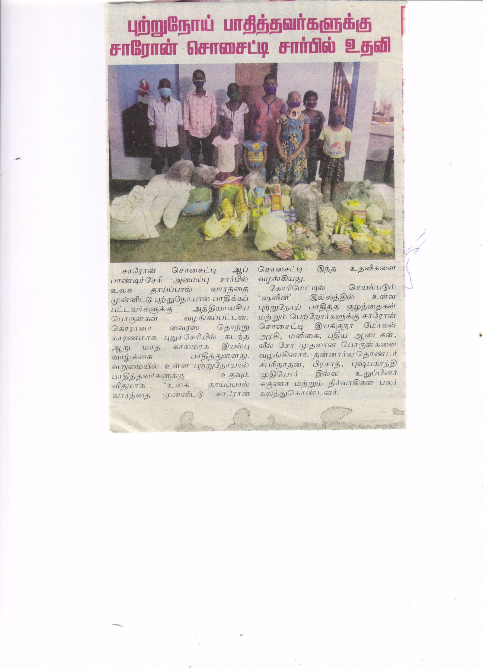 News Item