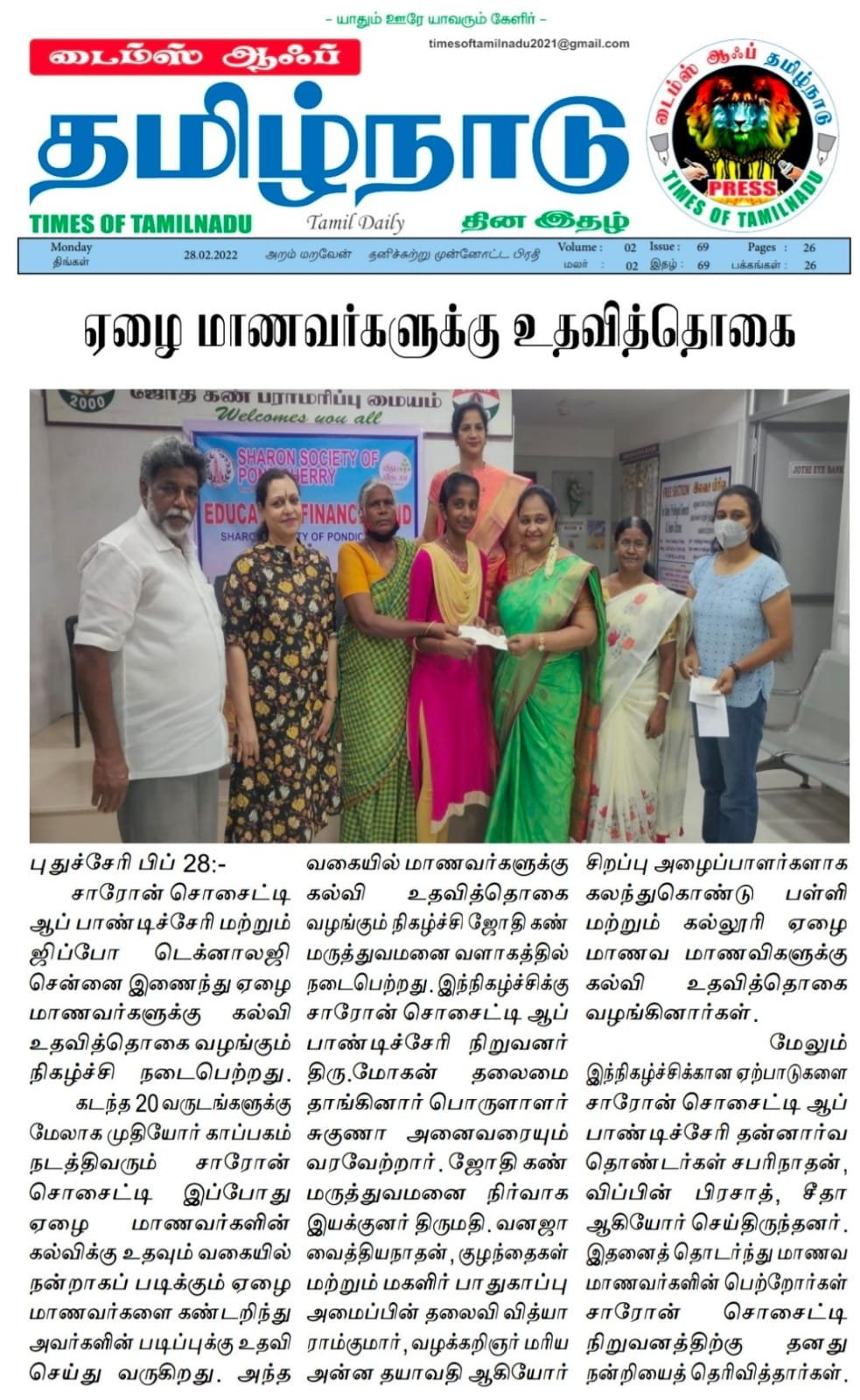 News Item