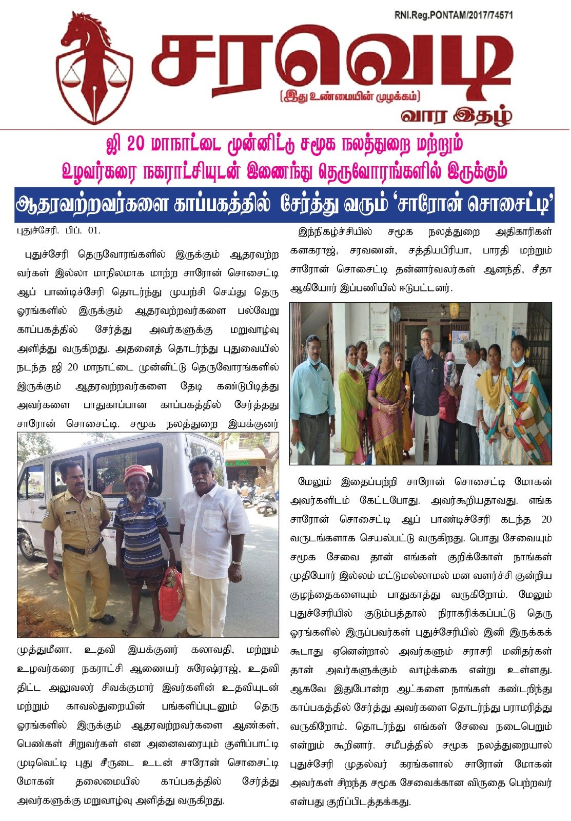 News Item