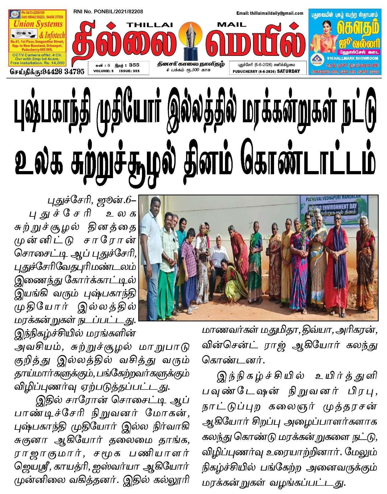 News Item
