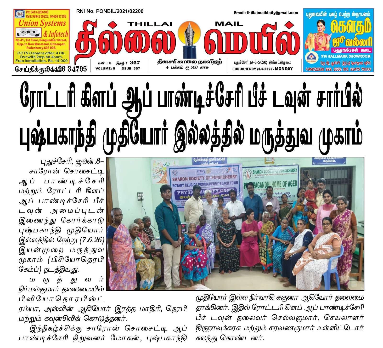 News Item