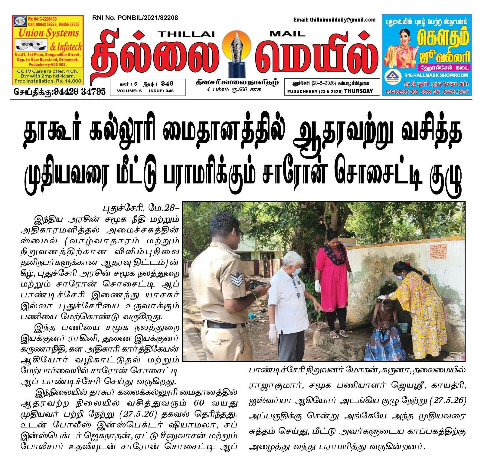 News Item