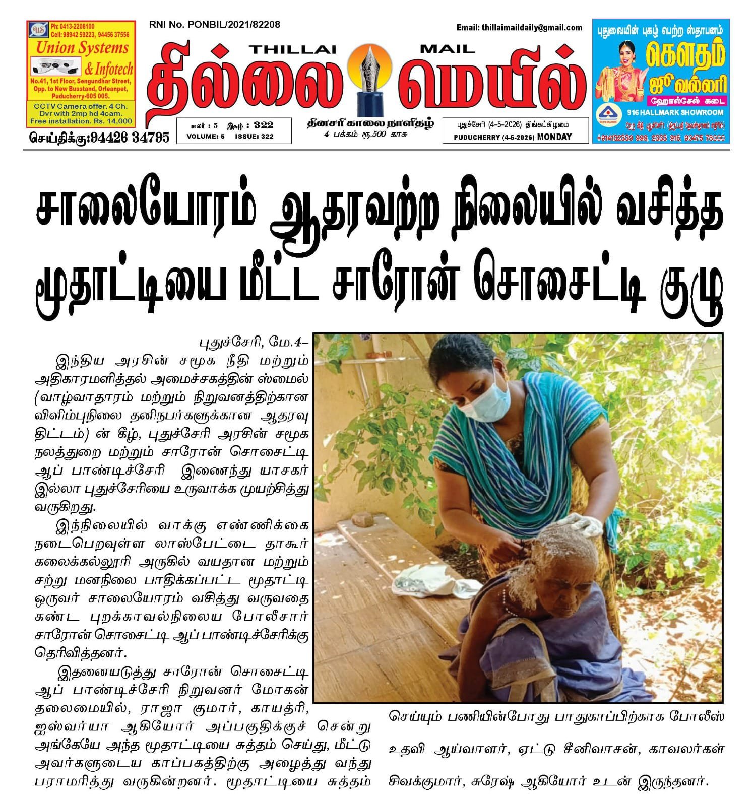 News Item