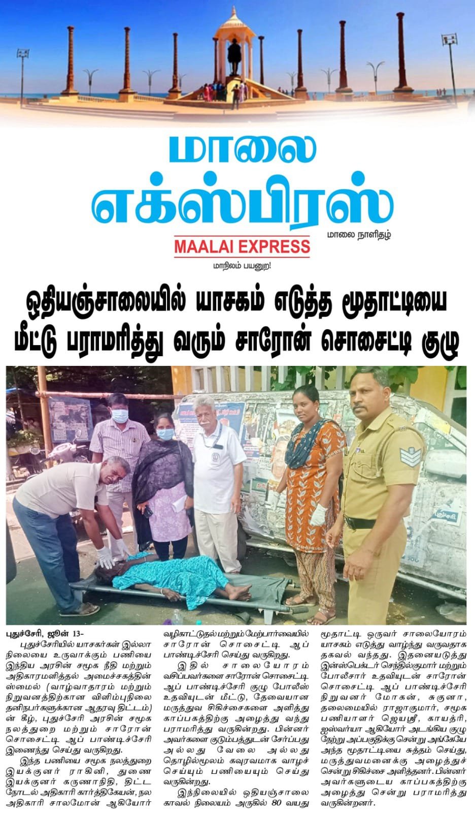 News Item