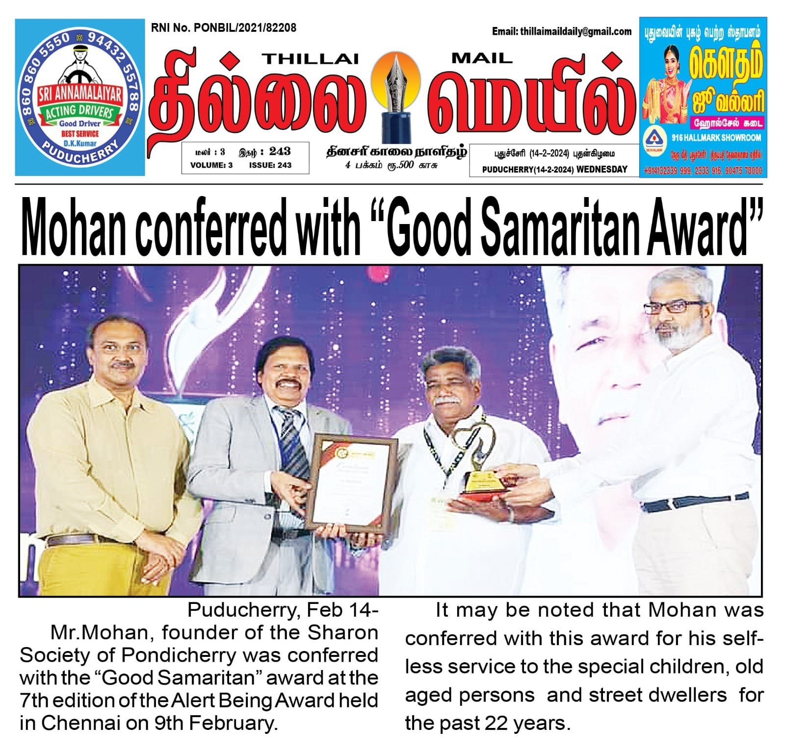 News Item