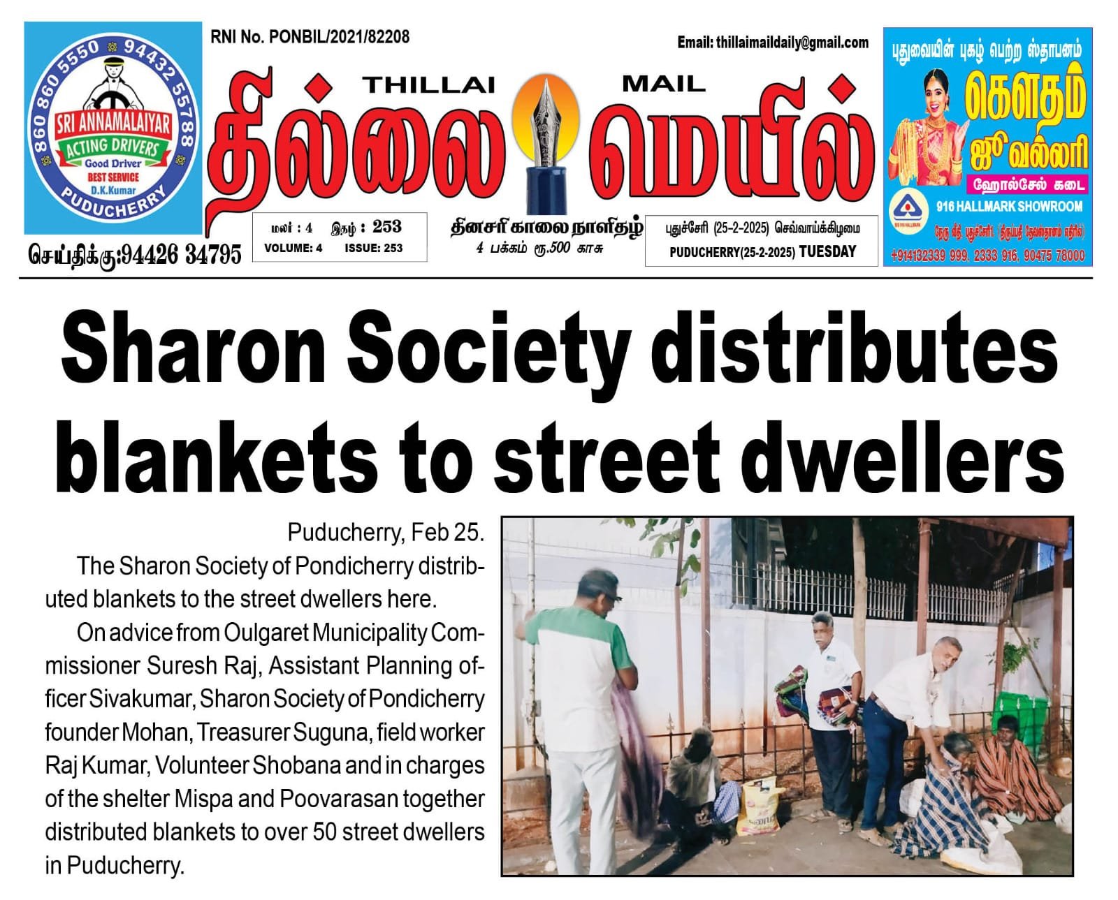 News Item