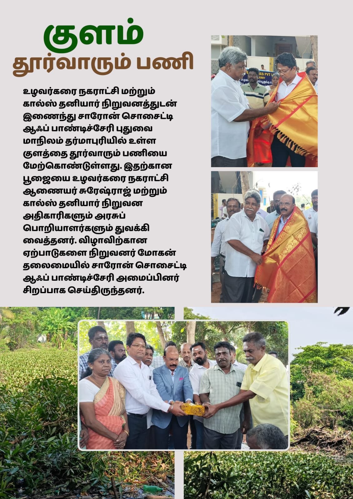News Item