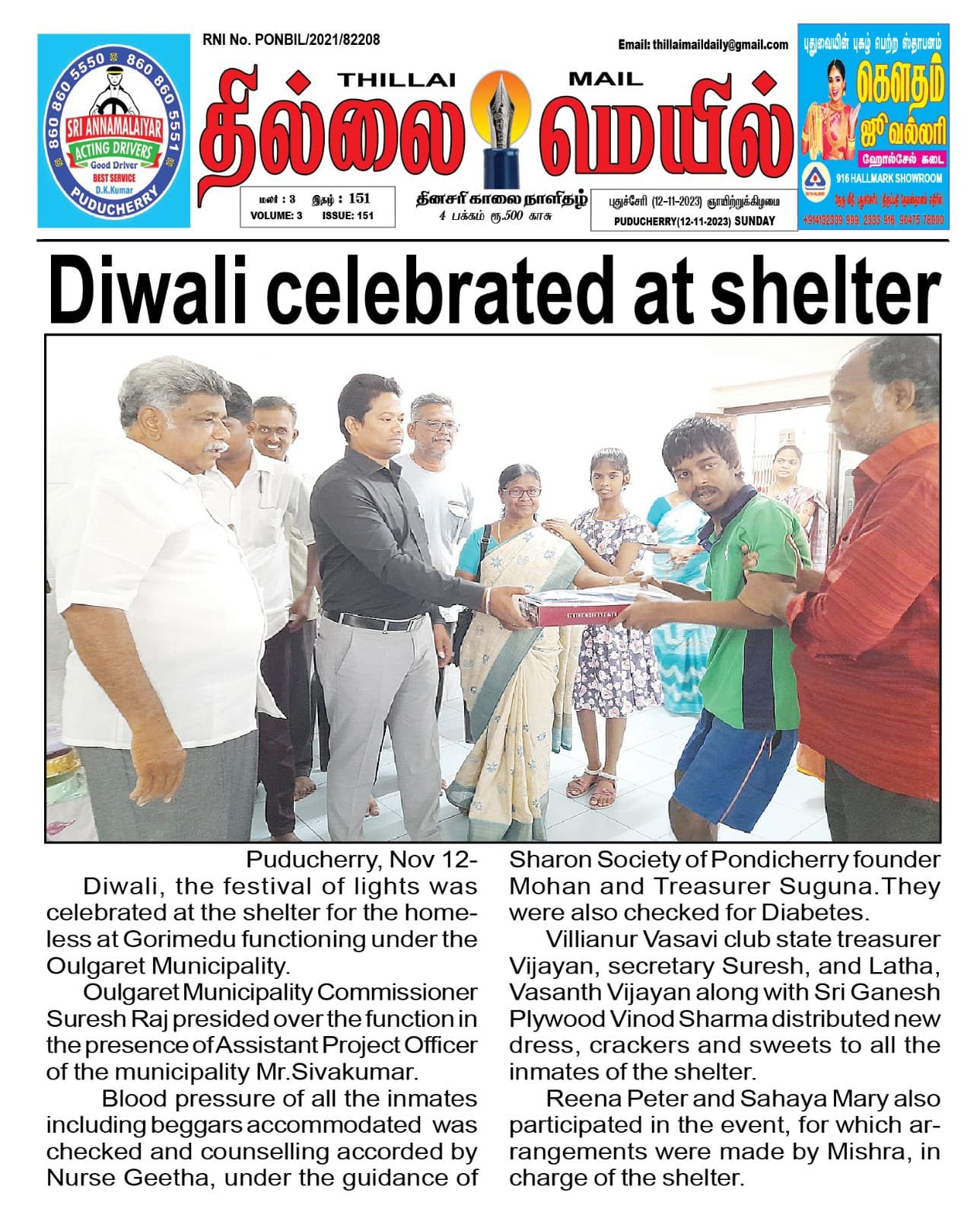 News Item