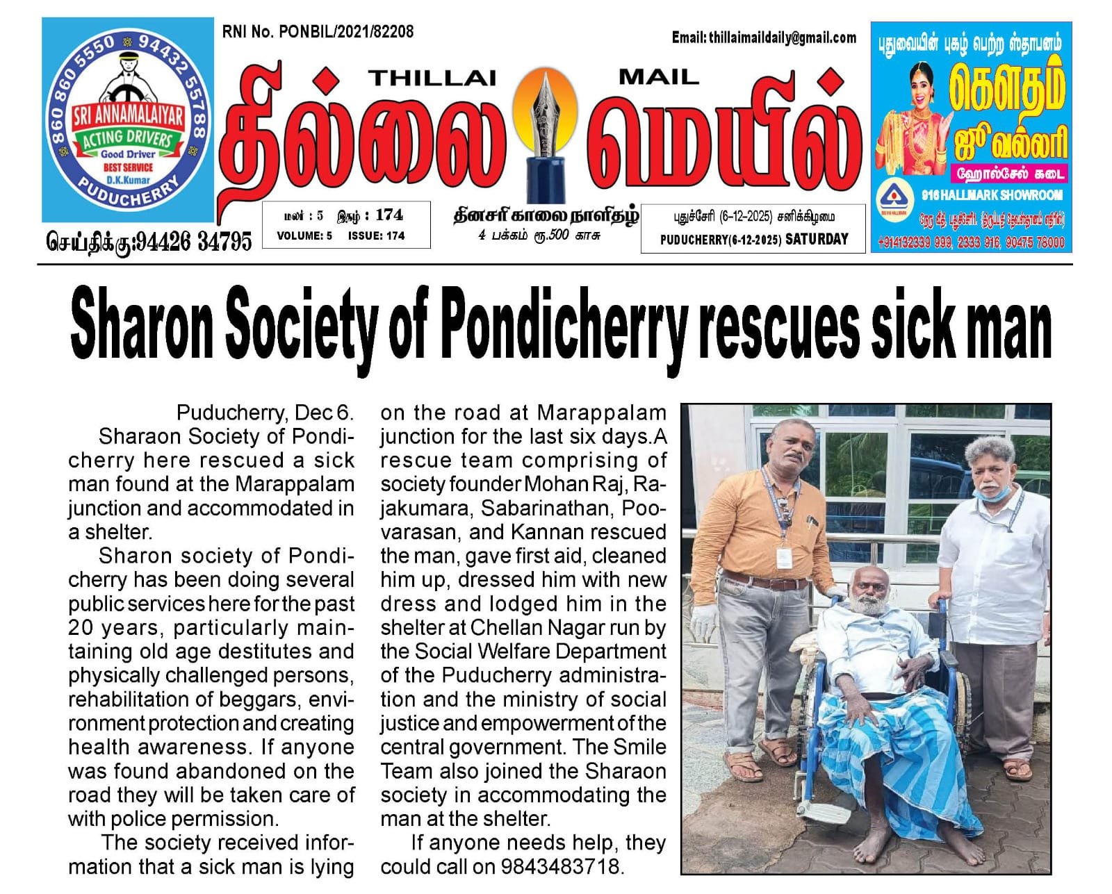 News Item