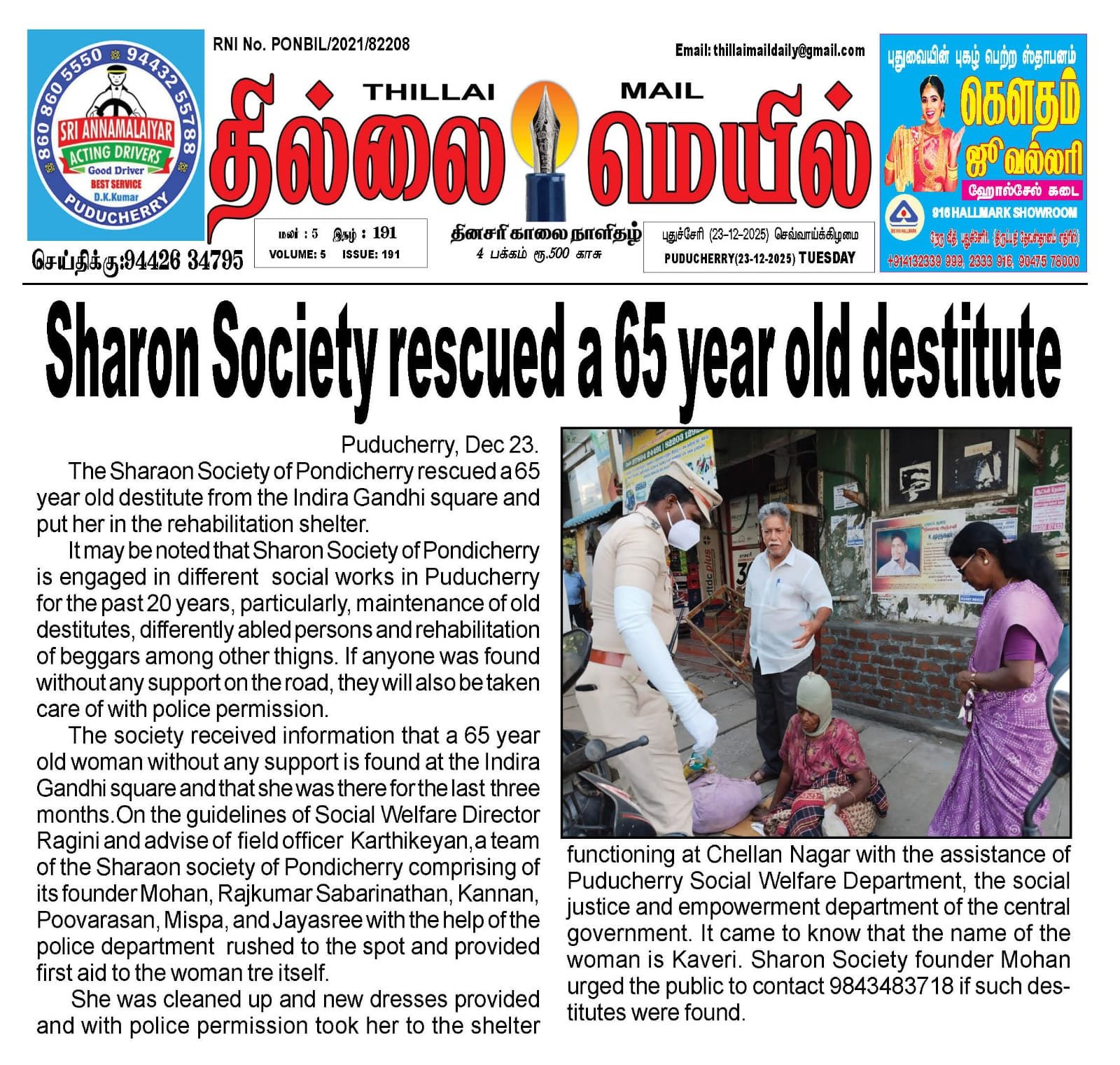 News Item