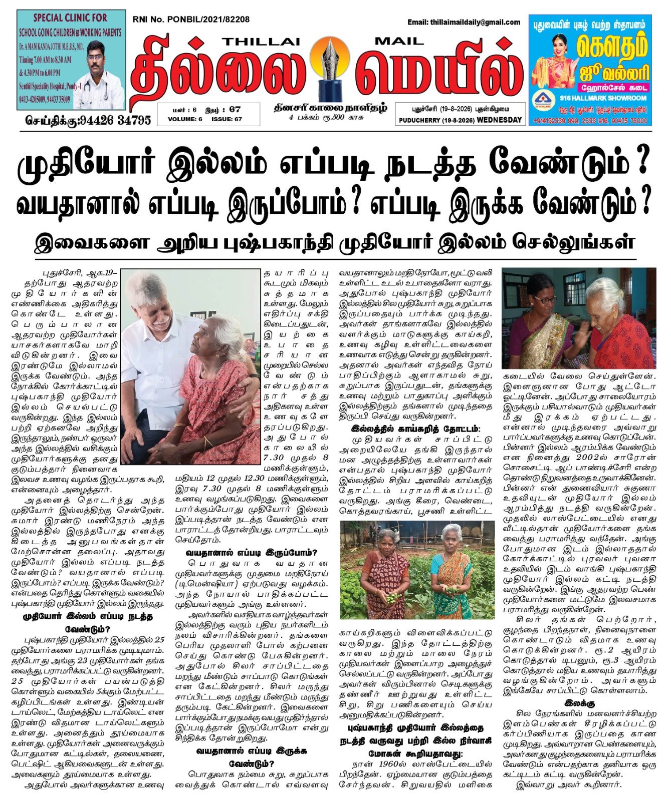News Item