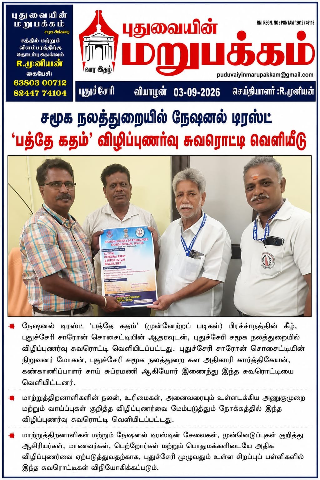 News Item