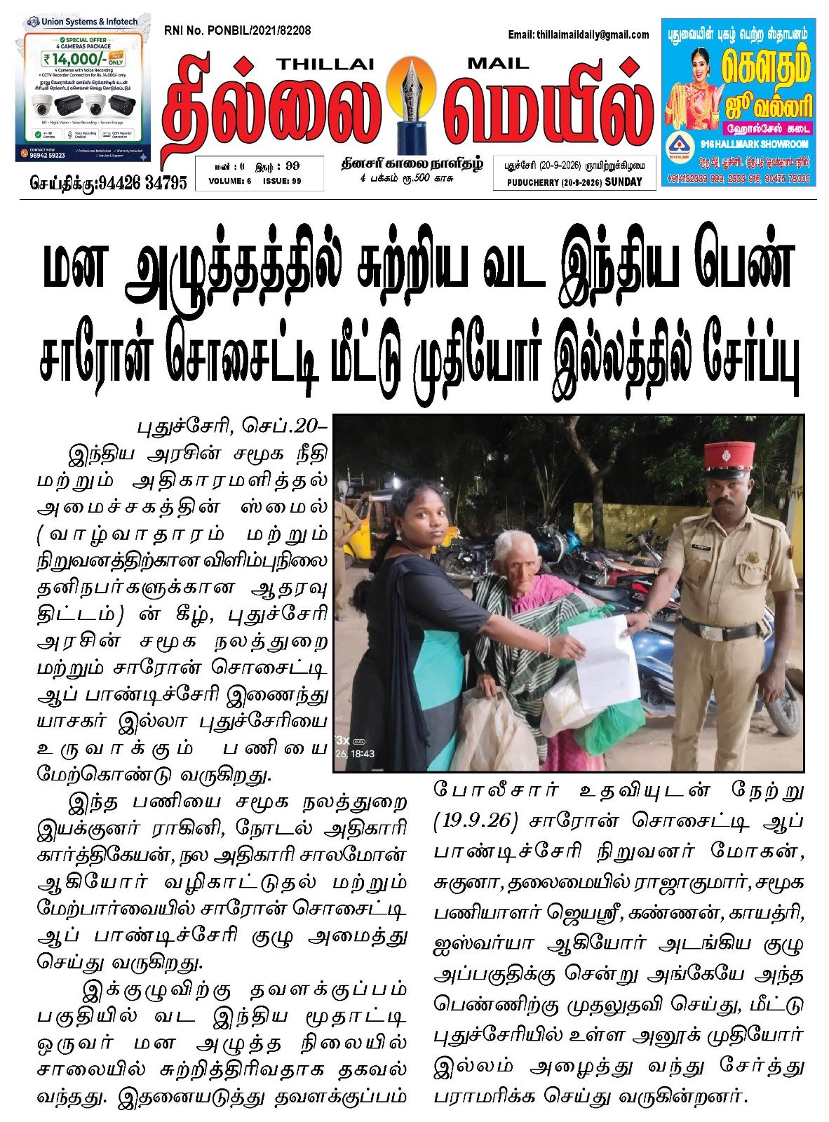 News Item
