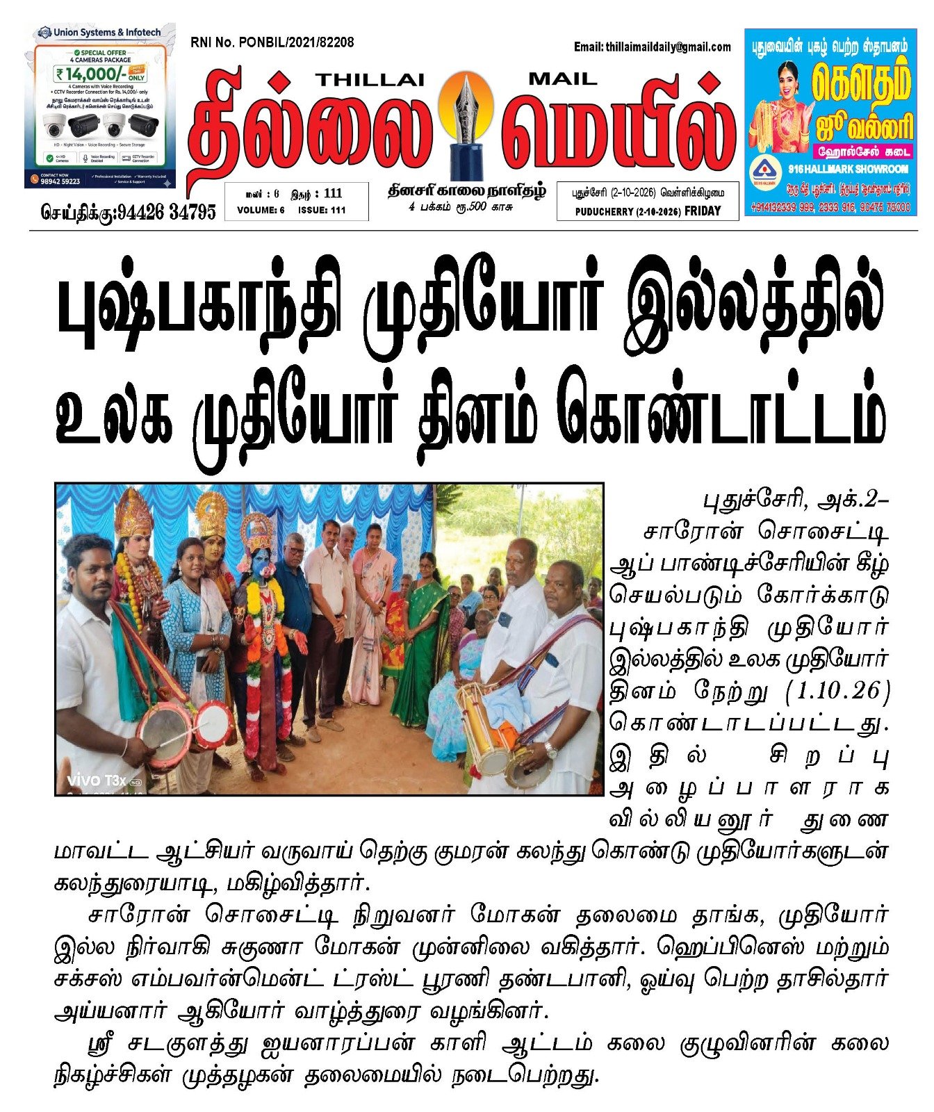 News Item